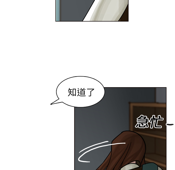 《美丽无罪》漫画最新章节美丽无罪-第 20 章免费下拉式在线观看章节第【99】张图片