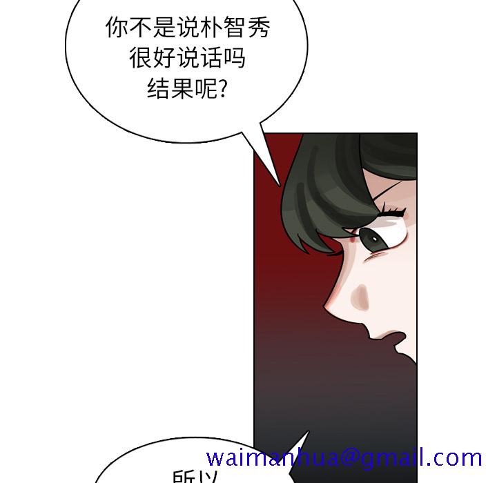 《美丽无罪》漫画最新章节美丽无罪-第 20 章免费下拉式在线观看章节第【111】张图片