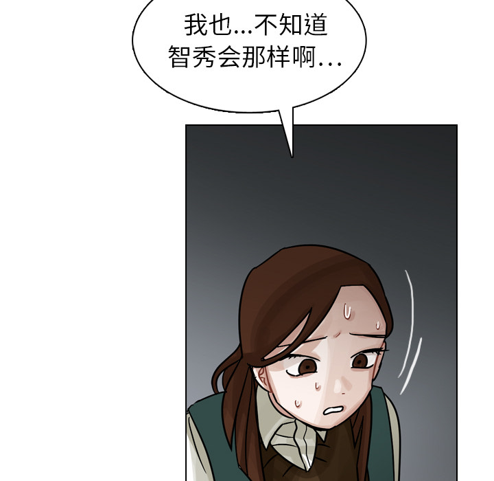 《美丽无罪》漫画最新章节美丽无罪-第 20 章免费下拉式在线观看章节第【117】张图片