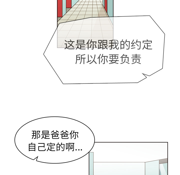 《美丽无罪》漫画最新章节美丽无罪-第 20 章免费下拉式在线观看章节第【84】张图片