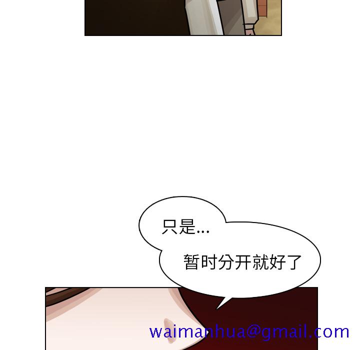 《美丽无罪》漫画最新章节美丽无罪-第 21 章免费下拉式在线观看章节第【71】张图片