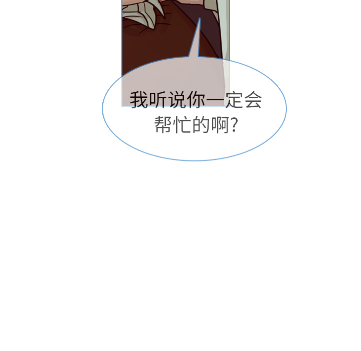 《美丽无罪》漫画最新章节美丽无罪-第 21 章免费下拉式在线观看章节第【102】张图片