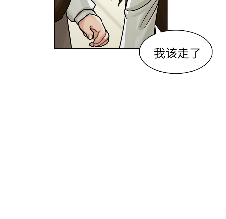 《美丽无罪》漫画最新章节美丽无罪-第 21 章免费下拉式在线观看章节第【133】张图片