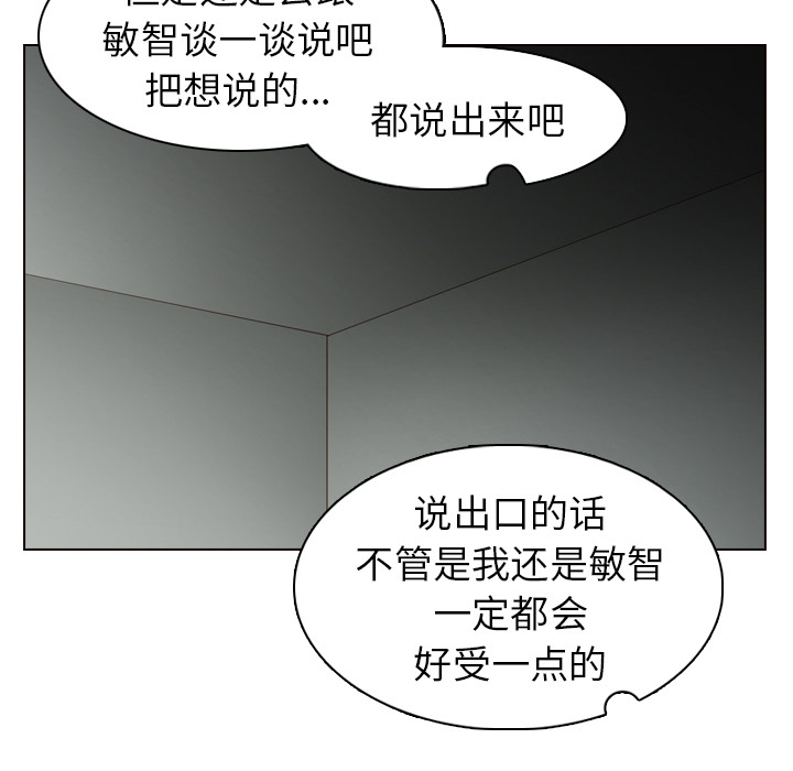 《美丽无罪》漫画最新章节美丽无罪-第 21 章免费下拉式在线观看章节第【110】张图片