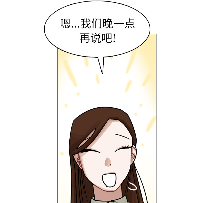 《美丽无罪》漫画最新章节美丽无罪-第 21 章免费下拉式在线观看章节第【35】张图片