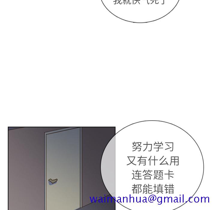 《美丽无罪》漫画最新章节美丽无罪-第 21 章免费下拉式在线观看章节第【91】张图片