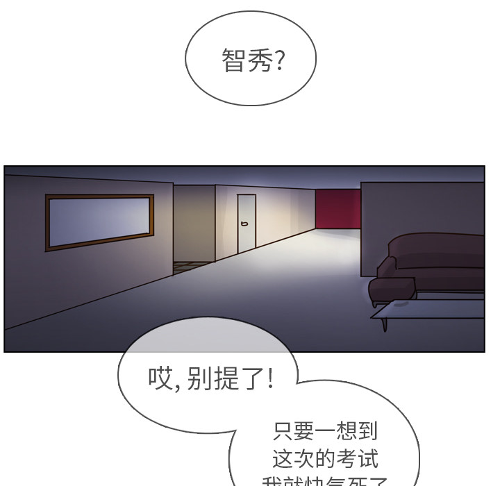 《美丽无罪》漫画最新章节美丽无罪-第 21 章免费下拉式在线观看章节第【90】张图片