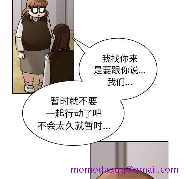 《美丽无罪》漫画最新章节美丽无罪-第 21 章免费下拉式在线观看章节第【66】张图片