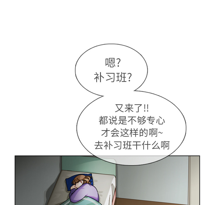 《美丽无罪》漫画最新章节美丽无罪-第 21 章免费下拉式在线观看章节第【93】张图片