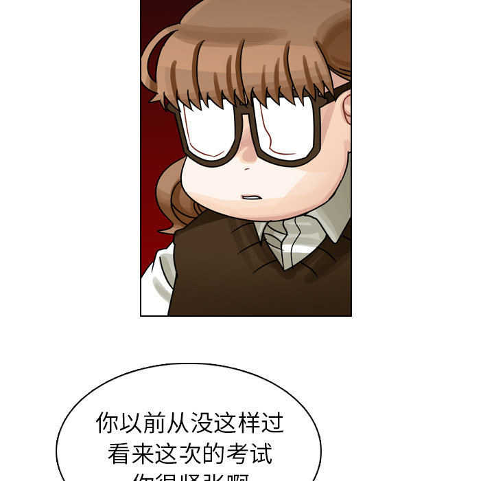 《美丽无罪》漫画最新章节美丽无罪-第 21 章免费下拉式在线观看章节第【13】张图片