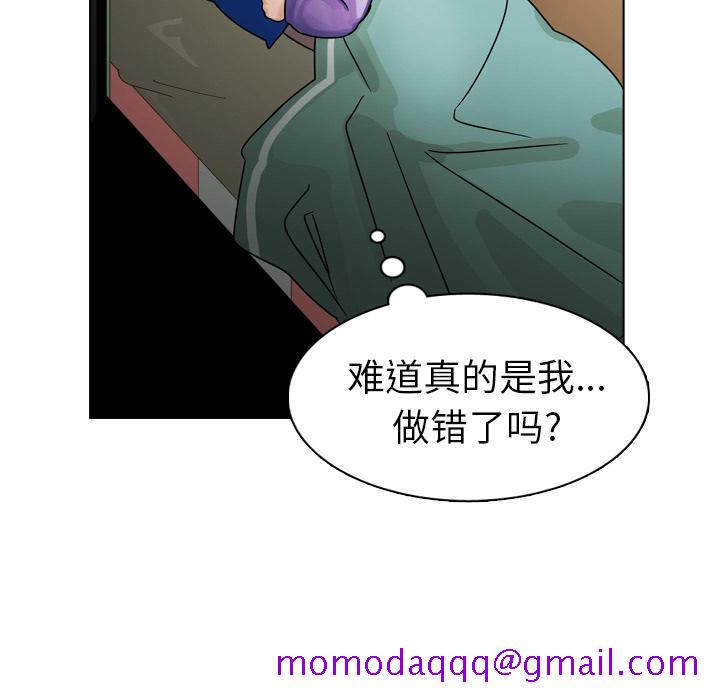 《美丽无罪》漫画最新章节美丽无罪-第 21 章免费下拉式在线观看章节第【106】张图片