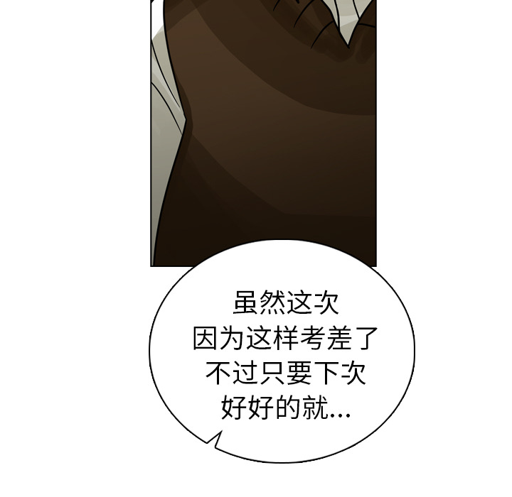 《美丽无罪》漫画最新章节美丽无罪-第 21 章免费下拉式在线观看章节第【15】张图片