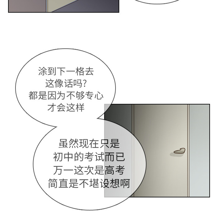 《美丽无罪》漫画最新章节美丽无罪-第 21 章免费下拉式在线观看章节第【92】张图片