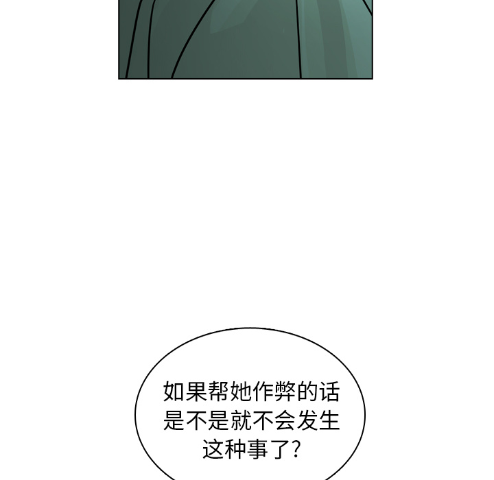 《美丽无罪》漫画最新章节美丽无罪-第 21 章免费下拉式在线观看章节第【104】张图片