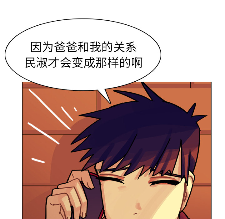 《美丽无罪》漫画最新章节美丽无罪-第 22 章免费下拉式在线观看章节第【60】张图片