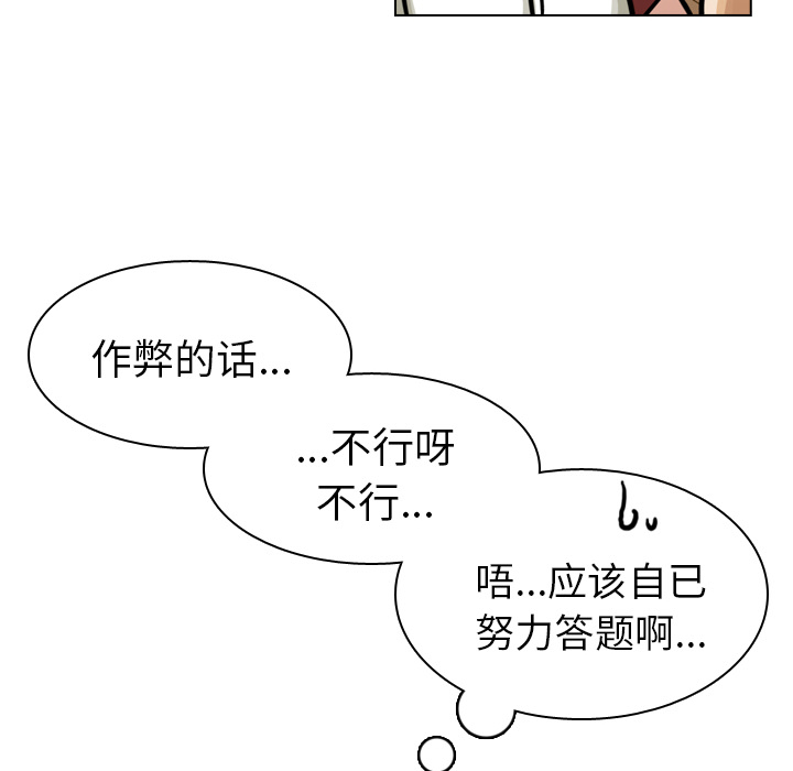 《美丽无罪》漫画最新章节美丽无罪-第 22 章免费下拉式在线观看章节第【34】张图片