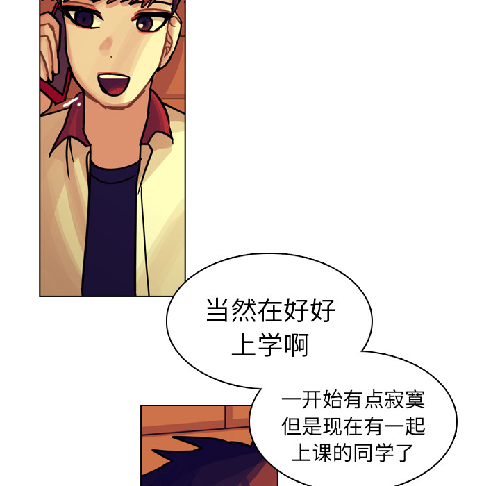 《美丽无罪》漫画最新章节美丽无罪-第 22 章免费下拉式在线观看章节第【54】张图片