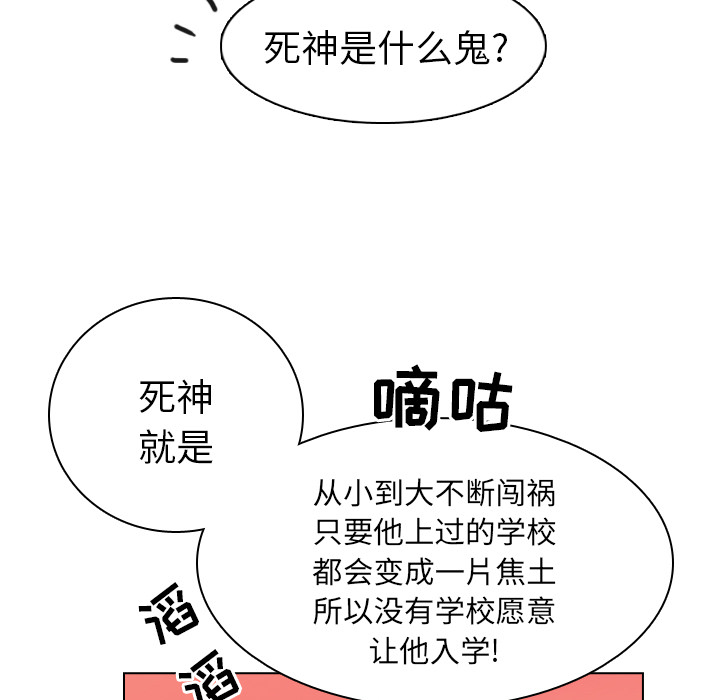 《美丽无罪》漫画最新章节美丽无罪-第 22 章免费下拉式在线观看章节第【80】张图片