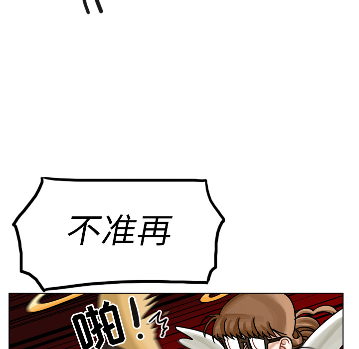 《美丽无罪》漫画最新章节美丽无罪-第 22 章免费下拉式在线观看章节第【42】张图片