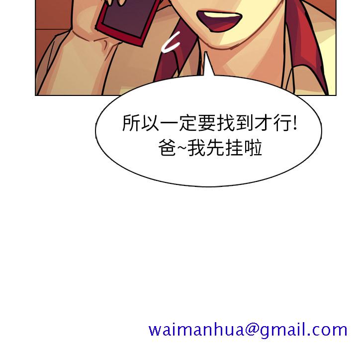 《美丽无罪》漫画最新章节美丽无罪-第 22 章免费下拉式在线观看章节第【61】张图片