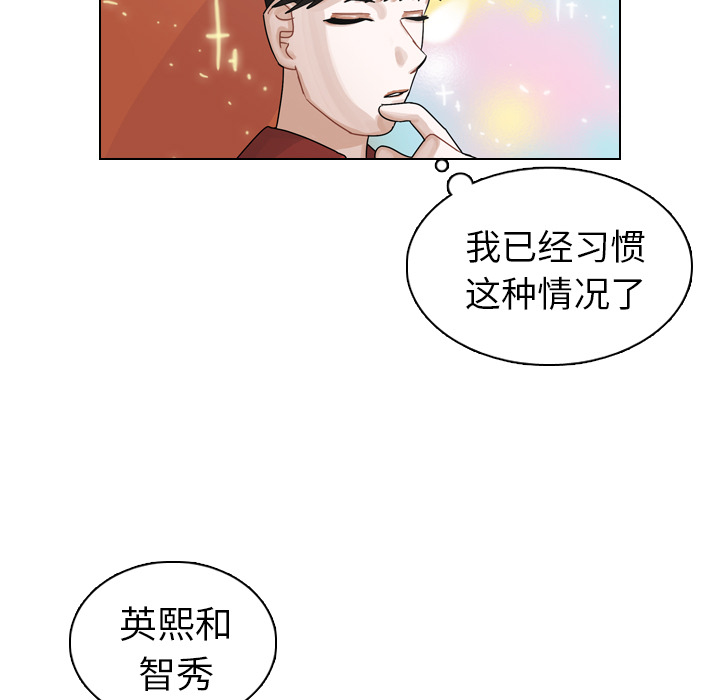 《美丽无罪》漫画最新章节美丽无罪-第 22 章免费下拉式在线观看章节第【84】张图片