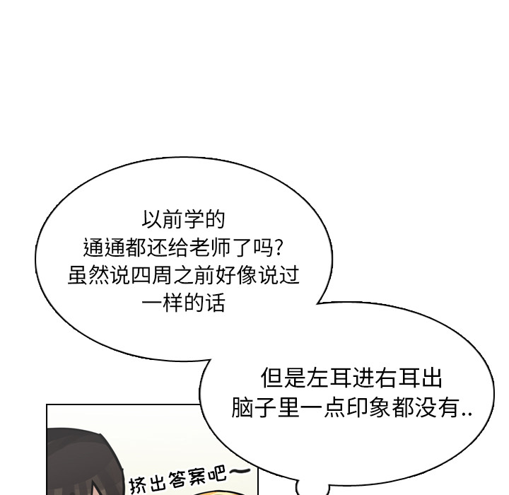 《美丽无罪》漫画最新章节美丽无罪-第 22 章免费下拉式在线观看章节第【30】张图片