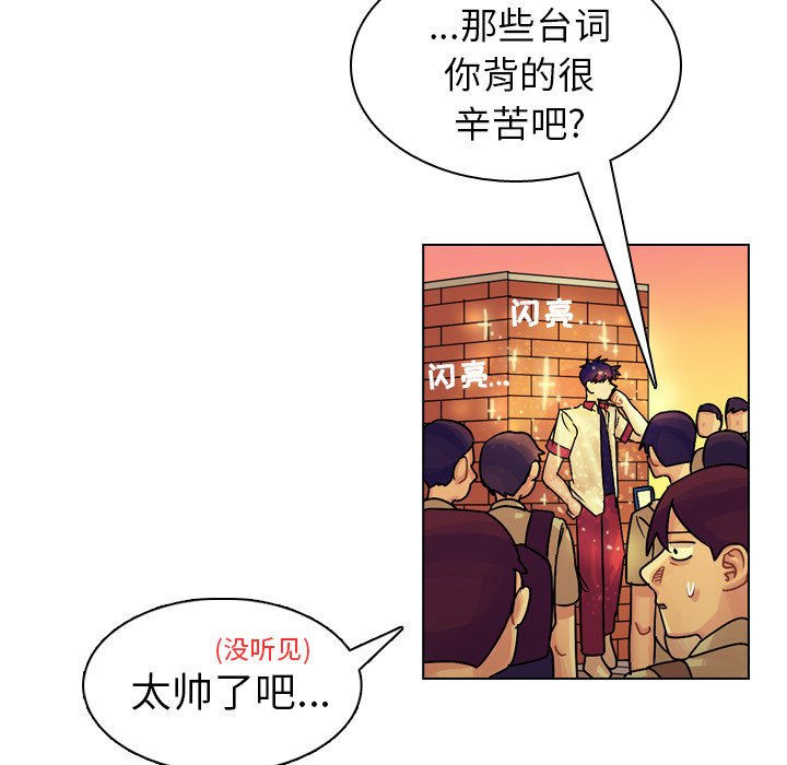 《美丽无罪》漫画最新章节美丽无罪-第 22 章免费下拉式在线观看章节第【82】张图片