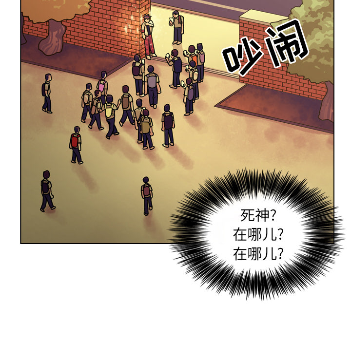 《美丽无罪》漫画最新章节美丽无罪-第 22 章免费下拉式在线观看章节第【75】张图片