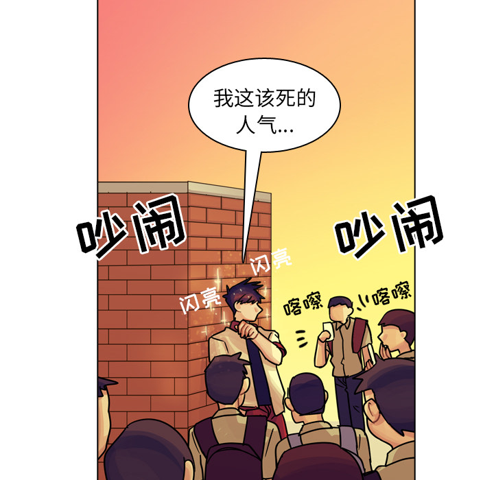 《美丽无罪》漫画最新章节美丽无罪-第 22 章免费下拉式在线观看章节第【72】张图片