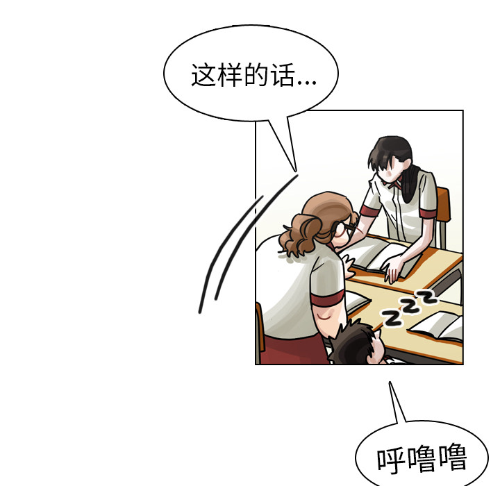 《美丽无罪》漫画最新章节美丽无罪-第 22 章免费下拉式在线观看章节第【49】张图片