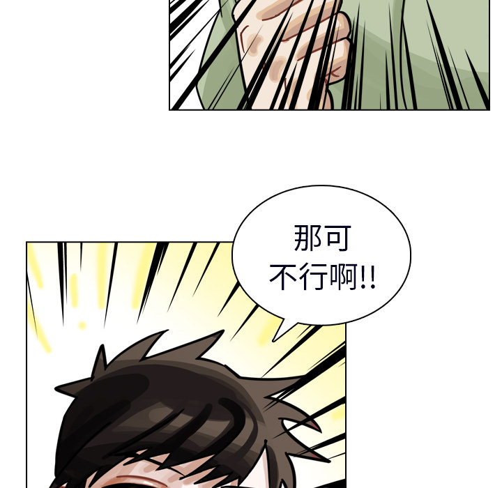 《美丽无罪》漫画最新章节美丽无罪-第 23 章免费下拉式在线观看章节第【48】张图片