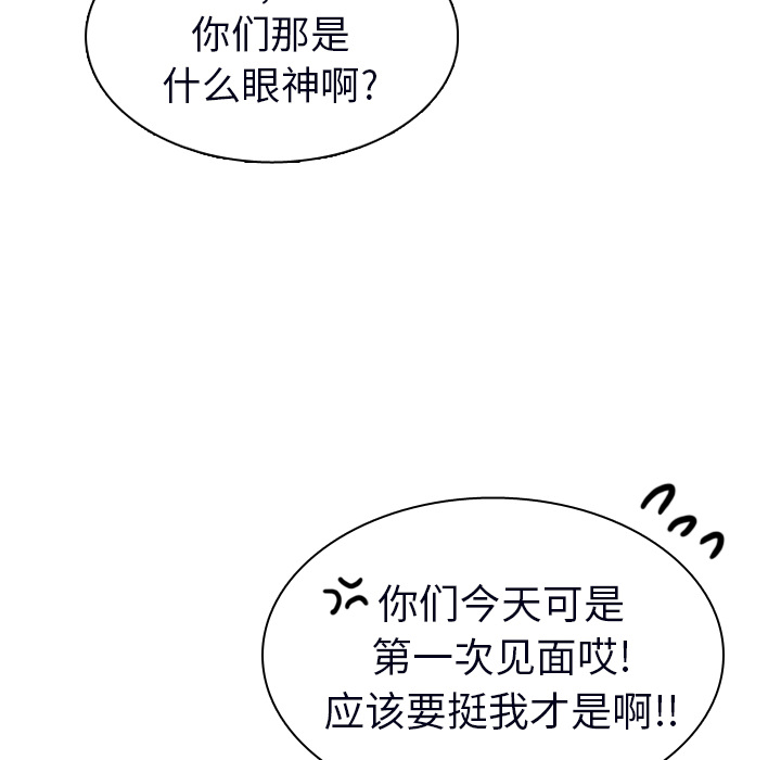 《美丽无罪》漫画最新章节美丽无罪-第 23 章免费下拉式在线观看章节第【63】张图片