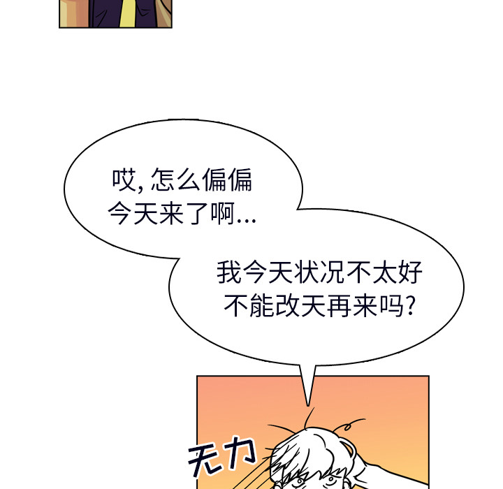 《美丽无罪》漫画最新章节美丽无罪-第 23 章免费下拉式在线观看章节第【58】张图片