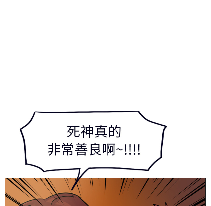 《美丽无罪》漫画最新章节美丽无罪-第 23 章免费下拉式在线观看章节第【102】张图片