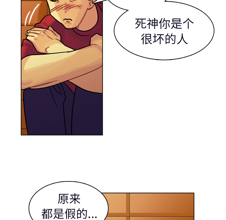 《美丽无罪》漫画最新章节美丽无罪-第 23 章免费下拉式在线观看章节第【100】张图片