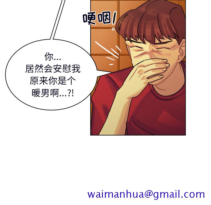 《美丽无罪》漫画最新章节美丽无罪-第 23 章免费下拉式在线观看章节第【91】张图片