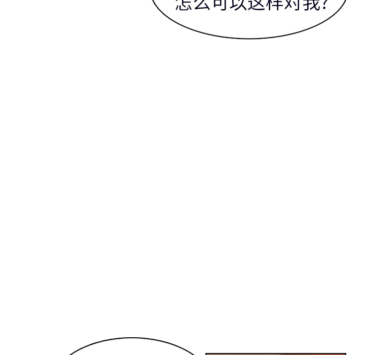 《美丽无罪》漫画最新章节美丽无罪-第 23 章免费下拉式在线观看章节第【65】张图片