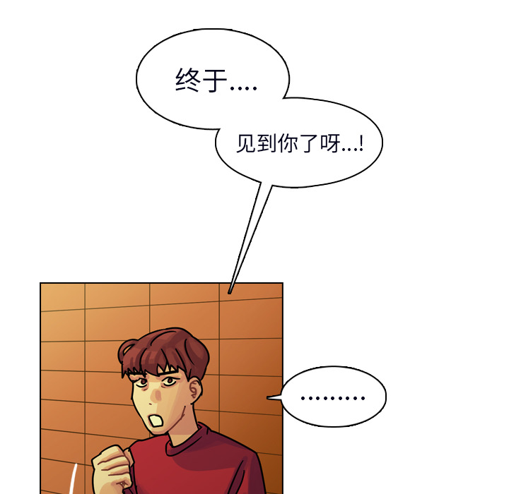 《美丽无罪》漫画最新章节美丽无罪-第 23 章免费下拉式在线观看章节第【75】张图片