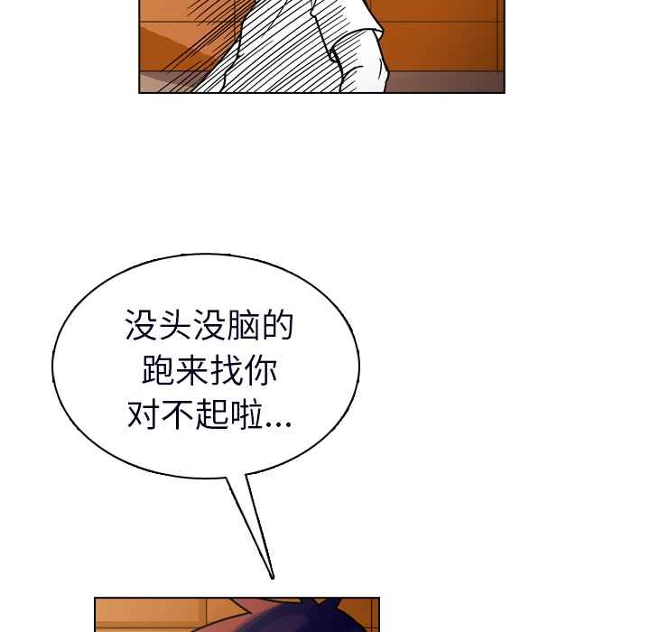 《美丽无罪》漫画最新章节美丽无罪-第 23 章免费下拉式在线观看章节第【84】张图片