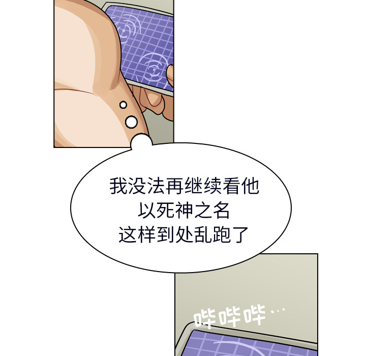 《美丽无罪》漫画最新章节美丽无罪-第 23 章免费下拉式在线观看章节第【12】张图片