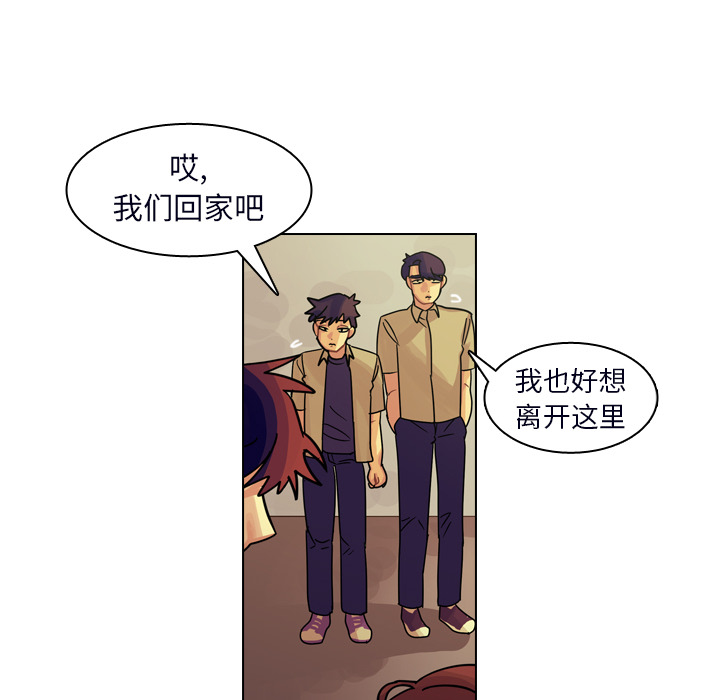 《美丽无罪》漫画最新章节美丽无罪-第 23 章免费下拉式在线观看章节第【98】张图片