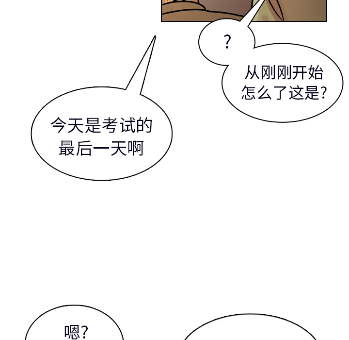 《美丽无罪》漫画最新章节美丽无罪-第 23 章免费下拉式在线观看章节第【79】张图片