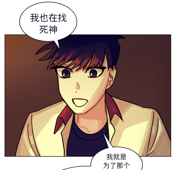 《美丽无罪》漫画最新章节美丽无罪-第 23 章免费下拉式在线观看章节第【108】张图片