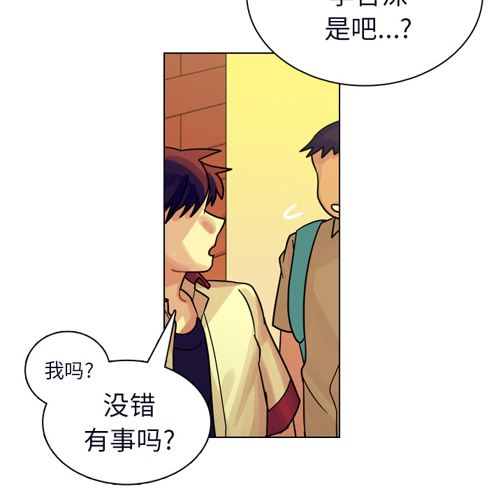 《美丽无罪》漫画最新章节美丽无罪-第 23 章免费下拉式在线观看章节第【42】张图片