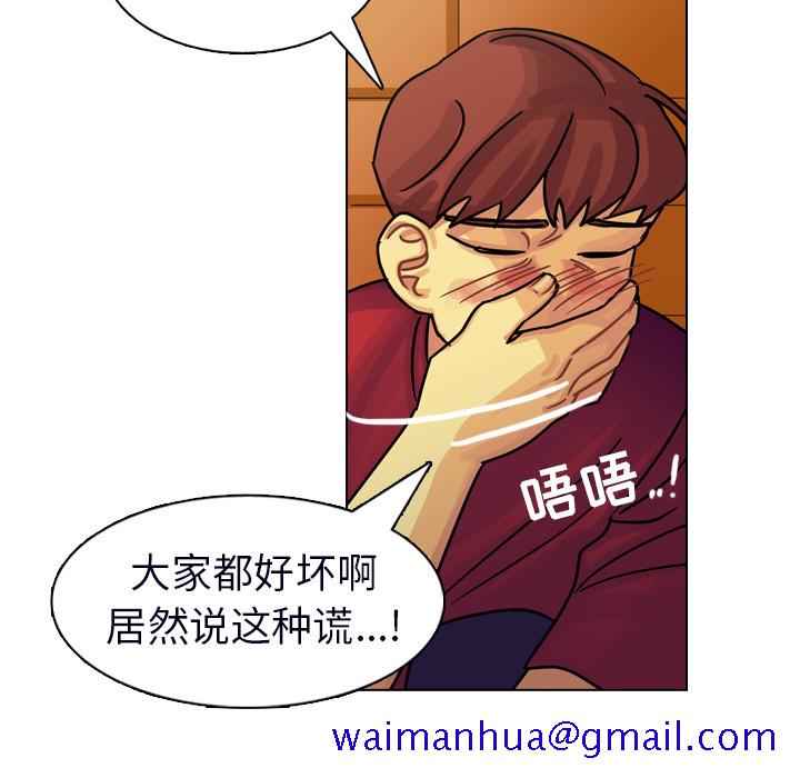 《美丽无罪》漫画最新章节美丽无罪-第 23 章免费下拉式在线观看章节第【101】张图片