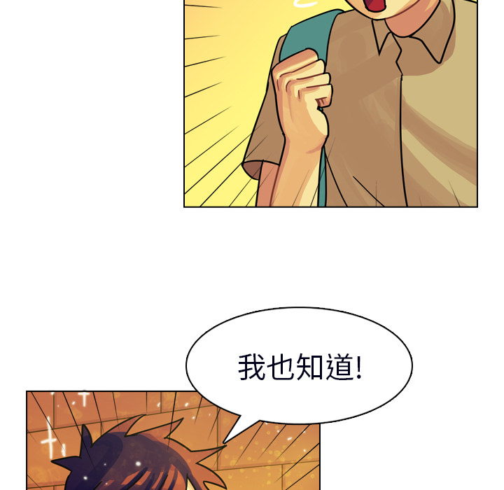 《美丽无罪》漫画最新章节美丽无罪-第 23 章免费下拉式在线观看章节第【45】张图片