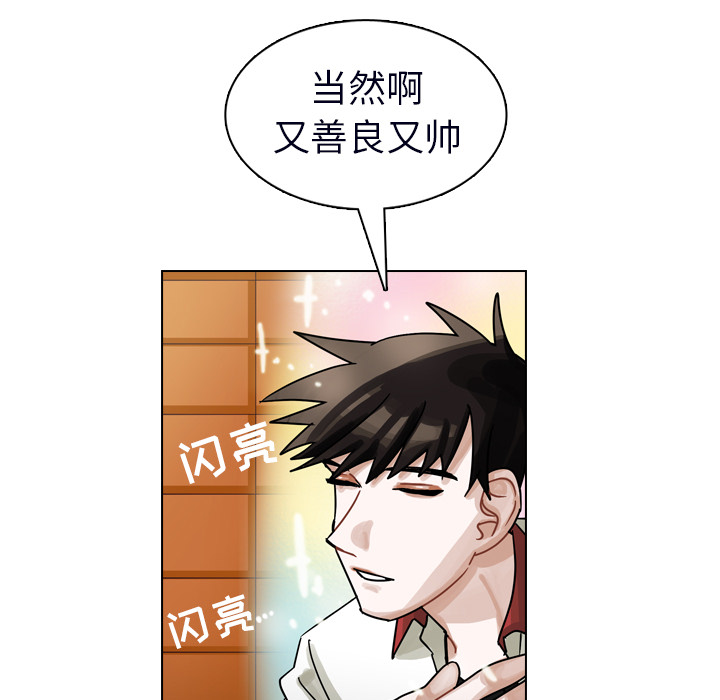 《美丽无罪》漫画最新章节美丽无罪-第 23 章免费下拉式在线观看章节第【92】张图片