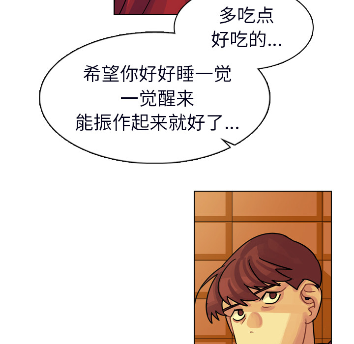 《美丽无罪》漫画最新章节美丽无罪-第 23 章免费下拉式在线观看章节第【87】张图片