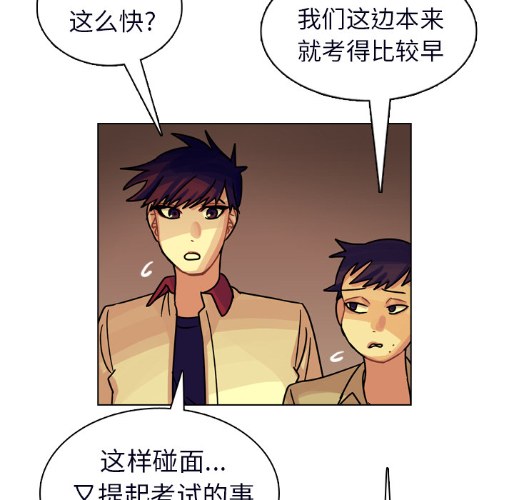 《美丽无罪》漫画最新章节美丽无罪-第 23 章免费下拉式在线观看章节第【80】张图片