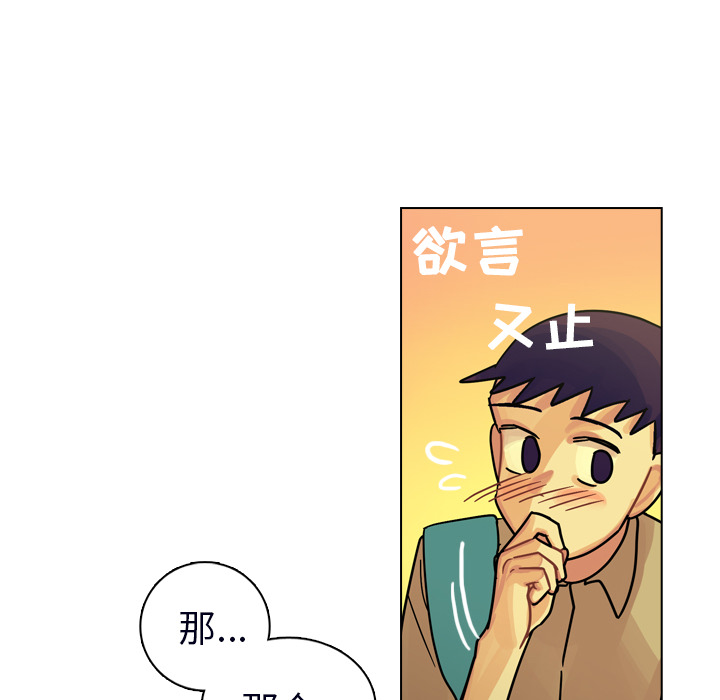 《美丽无罪》漫画最新章节美丽无罪-第 23 章免费下拉式在线观看章节第【43】张图片